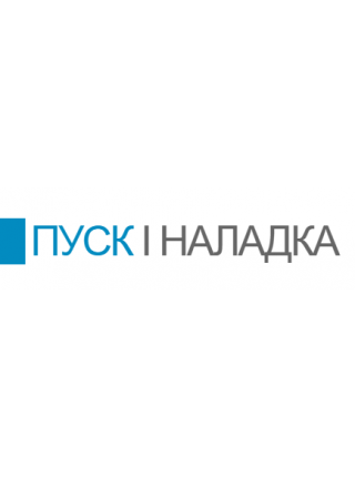 Пуск і Наладка