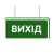 Світильники аварійні