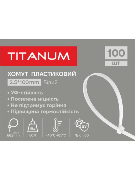 Хомут пластиковий 2.5x100мм 100шт УФ PA6.6 білий (TF-PH2510-W) TITANUM TF-PH2510-W - 605911