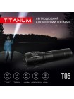 Портативний світлодіодний ліхтарик TITANUM TLF-T05 300Lm 6500K TLF-T05 - 483308