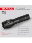 Портативний світлодіодний ліхтарик TITANUM TLF-T05 300Lm 6500K TLF-T05 - 483308