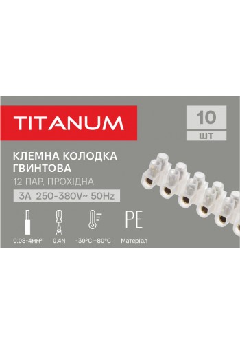 Клемна колодка гвинтова 3А 12шт 4мм2 PE (TF-KL3А-PE) TITANUM TF-KL3А-PE - 607571