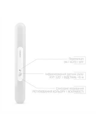 LED Світильник акумуляторний з датчиком руху VIDEX VL-NL013W-SR VL-NL013W-SR - 486453