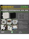 Коробка розподільча СКІМ KH115-1 114х114х54 без отвор+лапки сіра IP66 ( B1102011 )