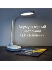 Настільна лампа з акумулятором LED ASPEN 6W 4200K блакитна Violux ( 540702​ )