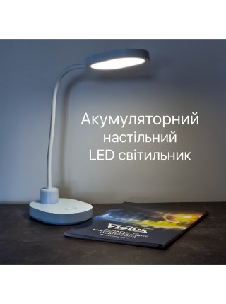 Настільна лампа з акумулятором LED ASPEN 6W 4200K блакитна Violux ( 540702​ )