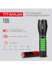 Портативний світлодіодний ліхтарик TITANUM TLF-T05 300Lm 6500K TLF-T05 - 483308