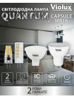 Лампа світлодіодна QUANTUM MR16 8W GU10 3000K Violux ( 812243 )