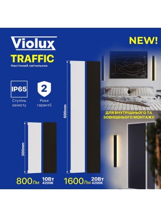 Світильник настінний Violux TRAFFIC 20W 4200K 1600Lm IP65 600mm чорний ( 551115 )