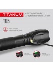 Портативний світлодіодний ліхтарик TITANUM TLF-T05 300Lm 6500K TLF-T05 - 483308