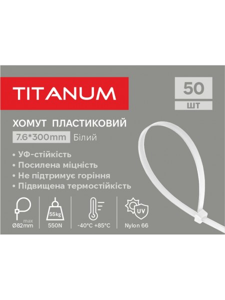 Хомут пластиковий 7.6x300мм 50шт УФ PA6.6 білий (TF-PH7630-W) TITANUM TF-PH7630-W - 605898