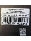 Бокс пластиковий СКІМ 12 модулів вбудований IP40 чорний прозора дверка ( С11902024 )