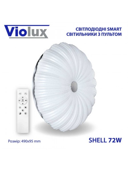 Світильник LED smart SHELL+пульт 72W 3000-6000K IP20 круг (220245)
