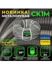 Металорукав CКІМ з протяжкою 15 мм ( бухта 50м ) ( C0601010 )