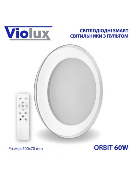 Світильник LED smart ORBIT+пульт 60W 3000-6000K IP20 круг (220275)