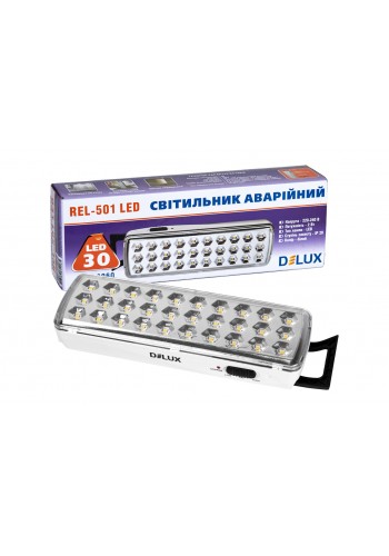 Світильник світлодіодний аварійний REL-501LED (3.7V1,2Ah) 30 LED 2Вт 202x68x40 акумуляторний