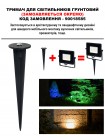 Прожектор світлодіодний DELUX FMI 11 LED 30Вт 6500К IP65 чорний