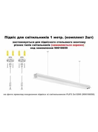 Світлодіодний світильник FLP3 LED 2х1200mm T8 с двохстор. рефл без лампи