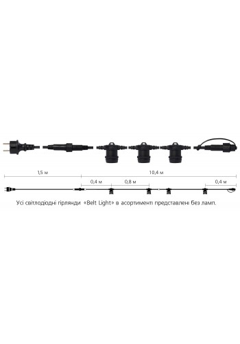 Гірлянда зовнішня Delux Belt Light NEW 10,4 м 13 патронів Е27 (без ламп) чорн IP 65 EN