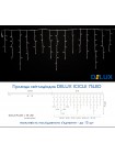 Гірлянда зовнішня DELUX ICICLE 75 LED 2x0.7m білий/білий IP44 EN