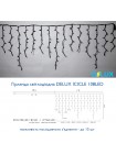 Гірлянда зовнішня DELUX ICICLE 108 LED бахрома 2x1m 27 жовтий flash білий/чорний IP44 EN