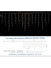 Гірлянда зовнішня DELUX ICICLE 75 LED бахрома 2x0,7m 18 білий flash теплий білий/білий IP44 EN