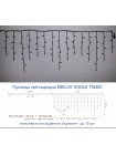 Гірлянда зовнішня DELUX ICICLE 75 LED бахрома 2x0,7m 18 білий flash теплий білий/чорний IP44 EN