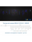 Гірлянда внутрішня DELUX ICICLE С 100 LED бахрома 3,2x0,7m теплий білий/прозорий IP20
