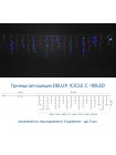 Гірлянда внутрішня DELUX ICICLE С 100 LED бахрома 3,2x0,7m теплий білий/прозорий IP20