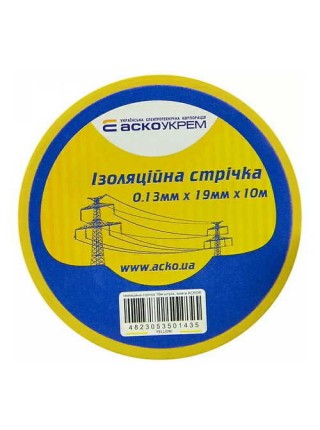 Ізострічка АСКО 0,13ммх19мм / 10м жовта ( A0150020033 )