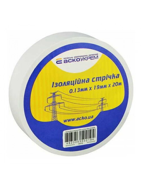 Ізострічка АСКО 0,13ммх19мм / 20м біла ( A0150020038 )