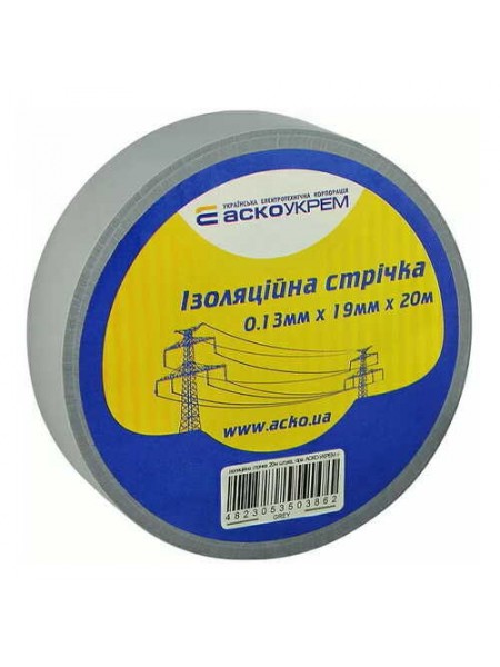 Ізострічка АСКО 0,13ммх19мм / 20м сіра ( A0150020047 )