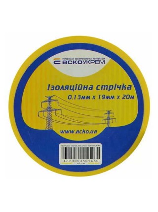 Ізострічка АСКО 0,13ммх19мм / 20м жовта ( A0150020039 )