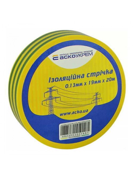 Ізострічка АСКО 0,13ммх19мм / 20м жовто-зелена ( A0150020009 )
