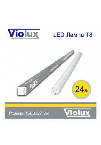 Лампа світлодіодна T8 Violux 24W 2160Lm 6500K 150см ( 800042 )