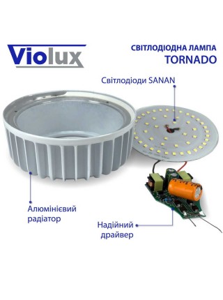 Лампа світлодіодна TORNADO 20W E27 6500K Violux ( 910052 )
