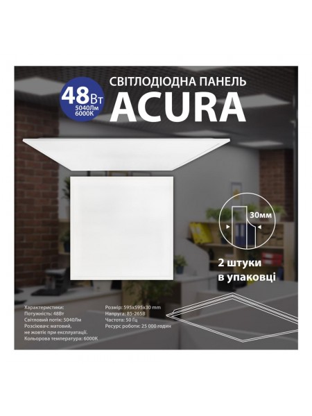 Світильник LED панель ACURA 48Вт 6000К 600х600мм Violux ( 350012 )