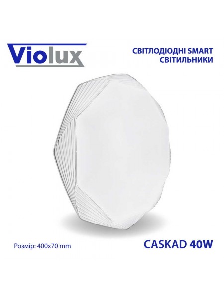 Світильник LED smart CASKAD 40W 3000-6000K IP20 ( 210163 )
