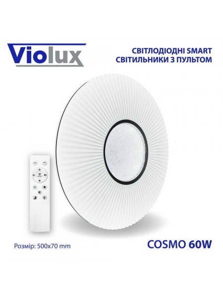 Світильник LED smart COSMO+пульт 60W 3000-6000K IP20 ( 220235 )