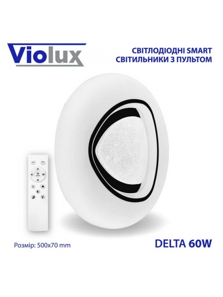 Світильник LED smart DELTA+пульт 60W 3000-6000K IP20 круг ( 220225 )