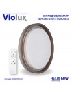 Світильник LED smart HELIX+пульт 60W 3000-6000K IP20 коричневий ( 220265 )