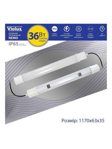 Світильник LED Violux NEMO 36W 5000K IP65 ( 340152 )