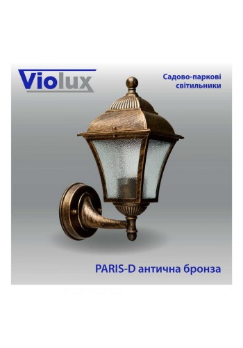 Світильник садово-парковий Violux Paris-D антична бронза 60W Е27 IP44 ( 500060 )