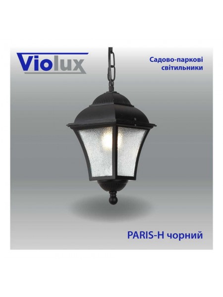 Світильник садово-парковий Violux Paris-H чорний 60W Е27 IP44 ( 500090 )
