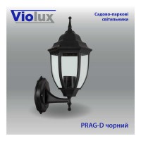 Світильник садово-парковий Violux Prag-D чорний 60W Е27 IP44 ( 500020 )