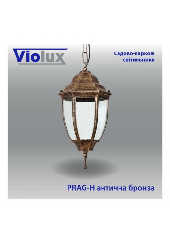 Світильник садово-парковий Violux Prag-H антична бронза 60W Е27 IP44 ( 500030 )