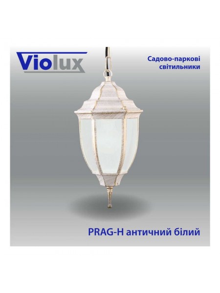 Світильник садово-парковий Violux Prag-H античний білий 60W Е27 IP44 ( 500040 )