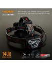 Налобний світлодіодний ліхтарик VIDEX VLF-H056 1400Lm 6500K VLF-H056 - 481632