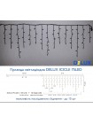 гирлянда внеш DELUX ICICLE 75LED 2x0.7m 18flash желт/чор IP44 - (90012954)