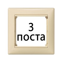 Рамки 3 пост Слонова кістка 774353 Legrand Valena